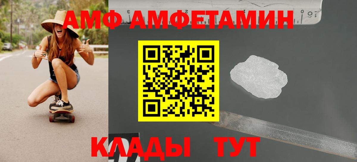 АМФЕТАМИН VHQ Щёлково