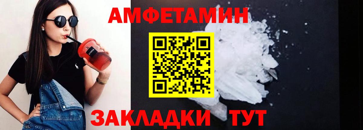 АМФ Розовый  Вход с VPN  АМФЕТАМИН  Щёлково 