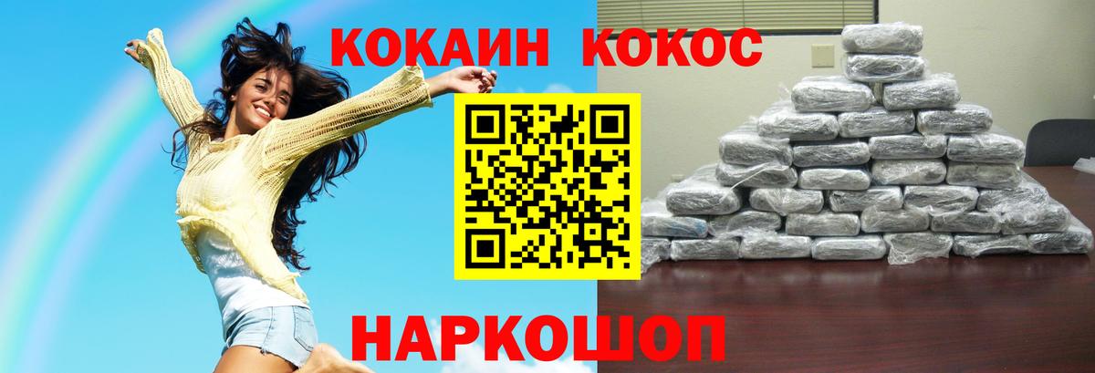 Щёлково  Кокаин FishScale  Вход с VPN  КОКАИН FishScale 