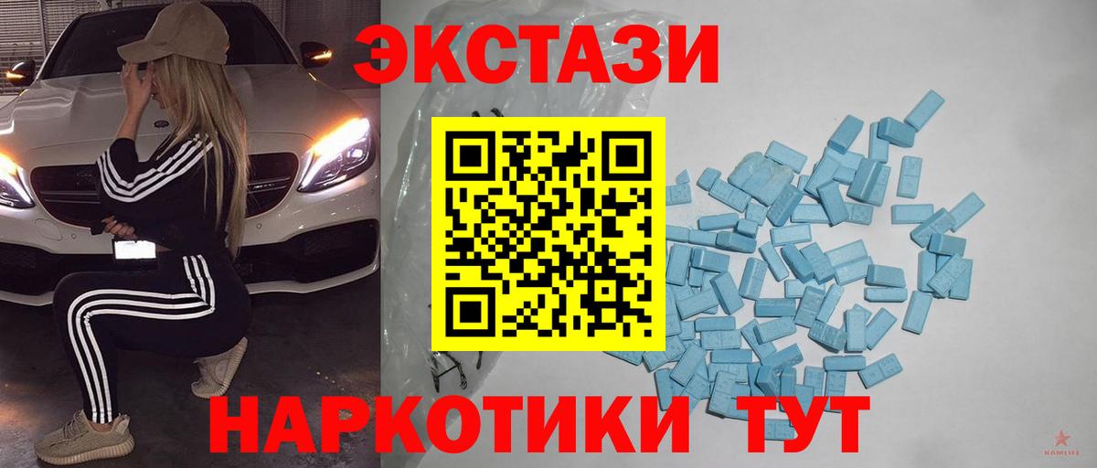 ЭКСТАЗИ MDMA Щёлково