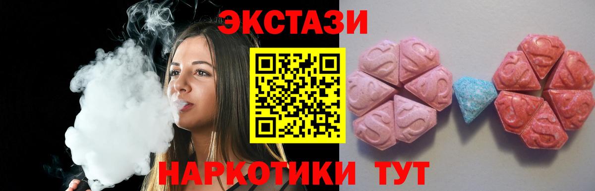 ЭКСТАЗИ 280 MDMA  Экстази louis Vuitton  Ecstasy  Вход с VPN  Щёлково 