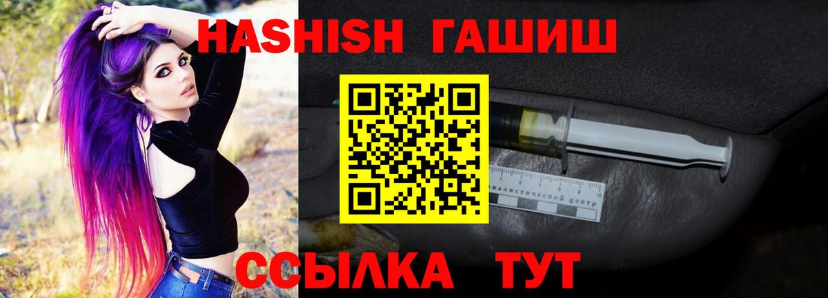 ГАШИШ hashish  Вход с VPN  где купить   Гашиш  Гашиш AMNESIA HAZE  Щёлково 