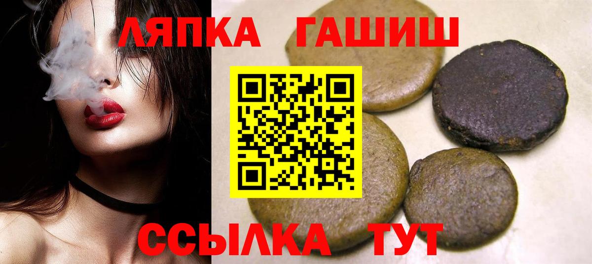 ГАШИШ 40% ТГК Щёлково