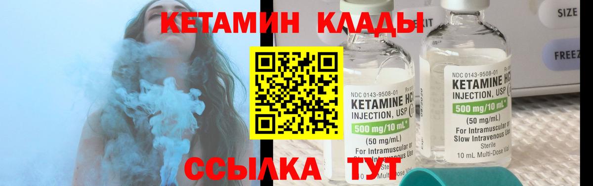 Щёлково  Кетамин ketamine  Вход с VPN 