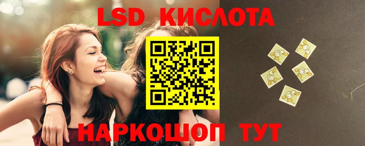 LSD-25 экстази ecstasy Щёлково