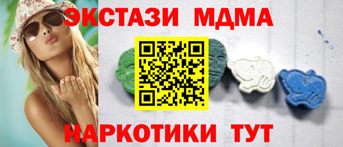 Щёлково  MDMA кристаллы  МДМА  Вход с VPN 