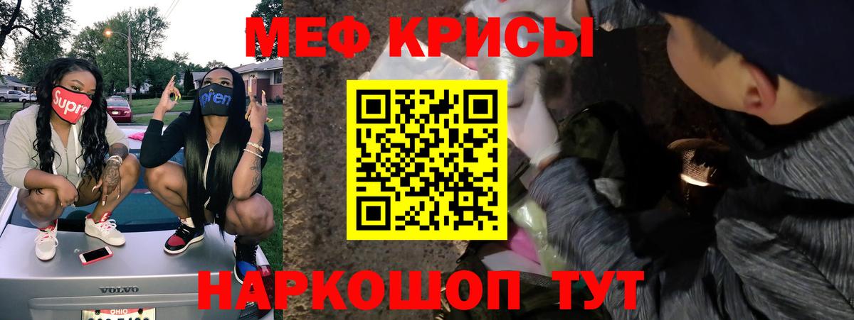 Щёлково  Меф mephedrone  Меф  Вход с VPN  МЯУ-МЯУ 
