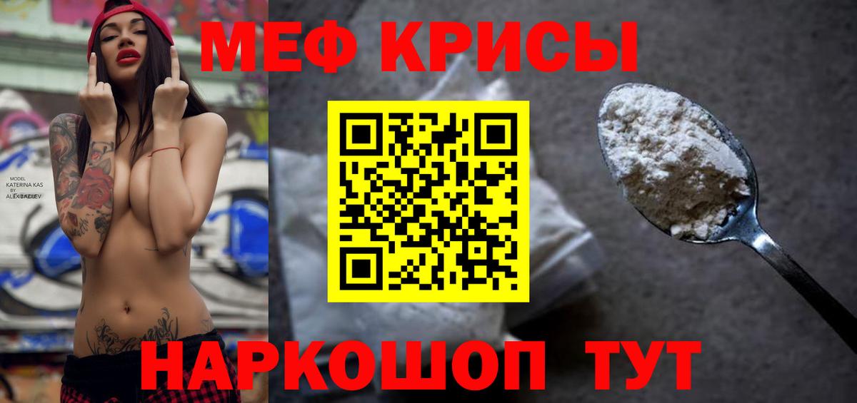 Меф кристаллы Щёлково