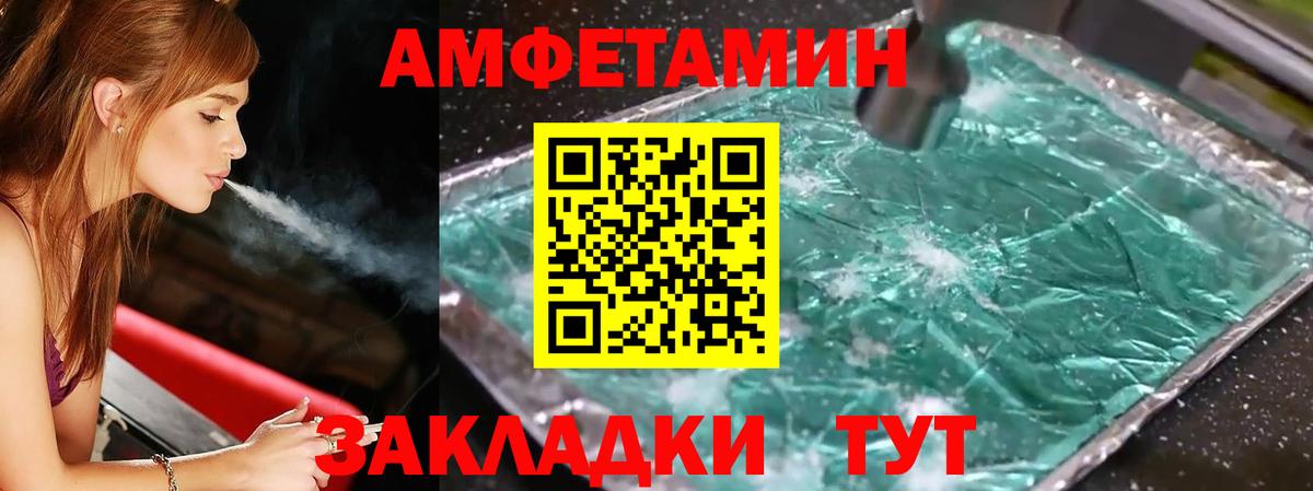 Первитин  Вход с VPN  Щёлково  Первитин Methamphetamine 