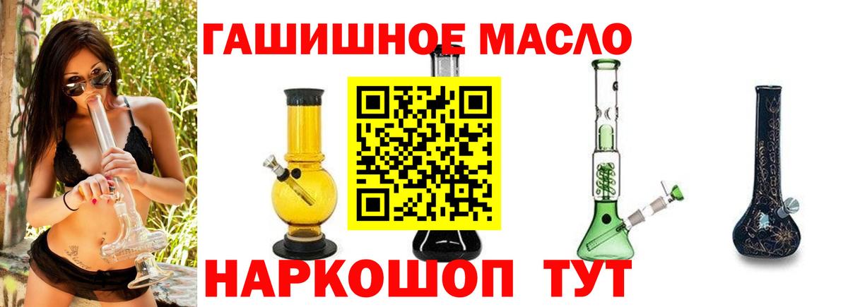 мега маркетплейс  Дистиллят ТГК THC oil  наркотики  Вход с VPN  Щёлково 