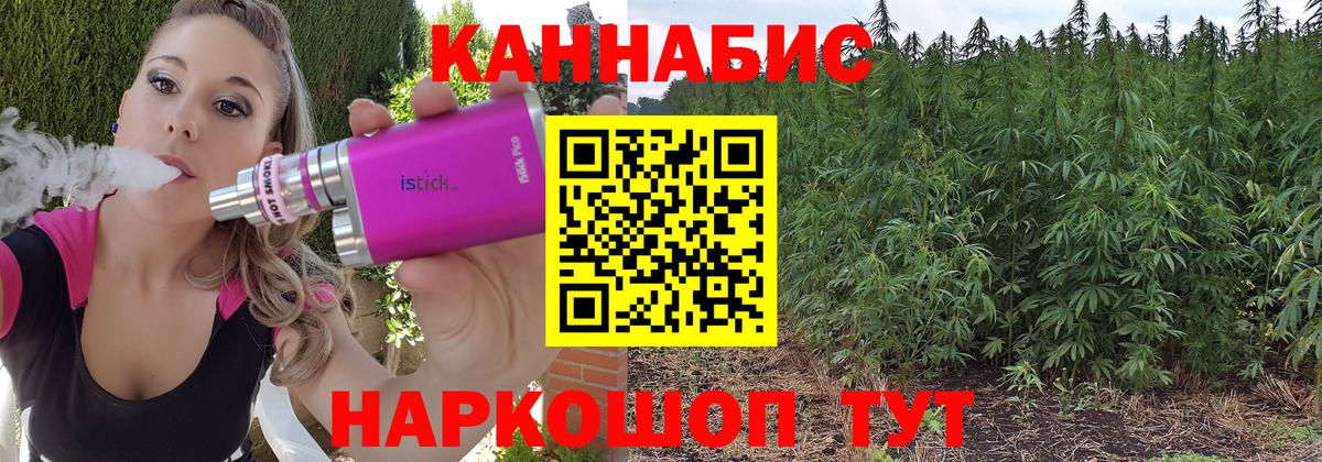 Бошки Шишки Ganja  Вход с VPN  Канабис VHQ  Щёлково 